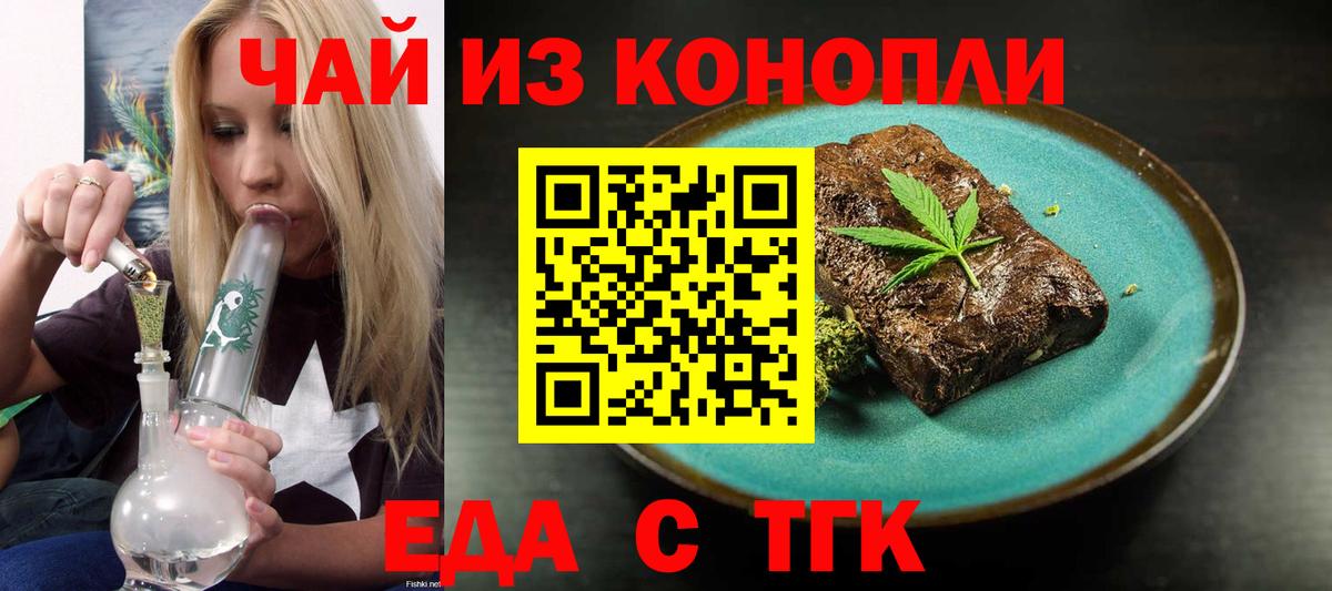 Малоярославец  Печенье с ТГК марихуана  Вход с VPN 