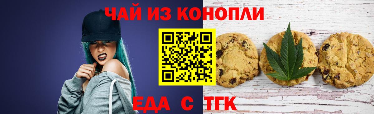 Cannafood конопля Малоярославец