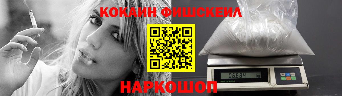 Кокаин 99%  Вход с VPN  Cocaine 98%  Малоярославец 