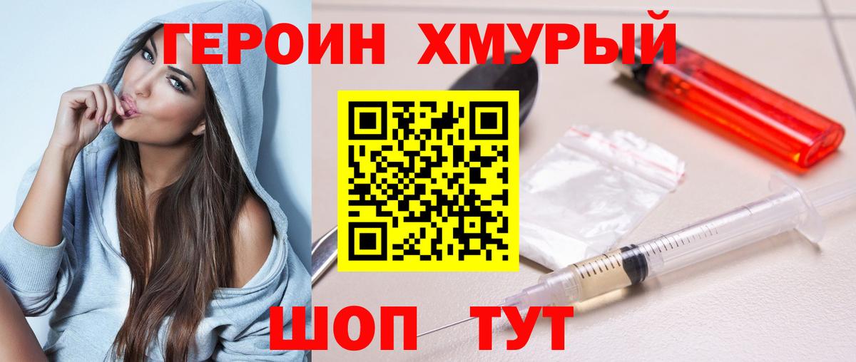 Малоярославец  ГЕРОИН VHQ  ГЕРОИН  Вход с VPN 