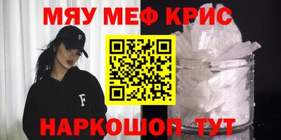 меф VHQ Заводоуковск