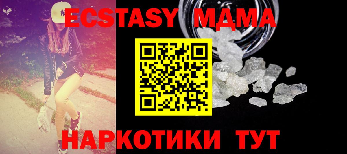 MDMA молли  Вход с VPN  МДМА Molly  Малоярославец 