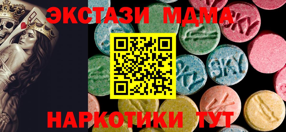 MDMA кристаллы Малоярославец