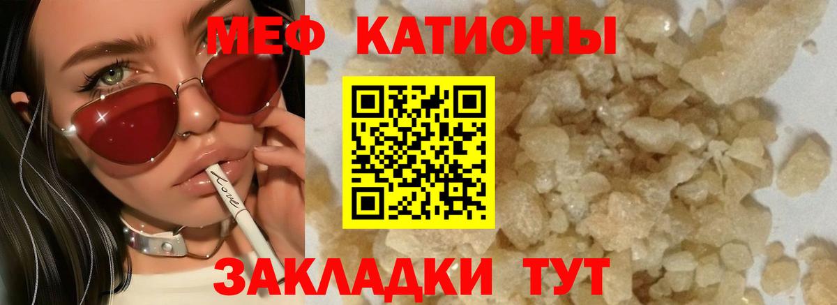МЯУ-МЯУ  Вход с VPN  Меф мяу мяу  Малоярославец  Мефедрон мяу мяу 