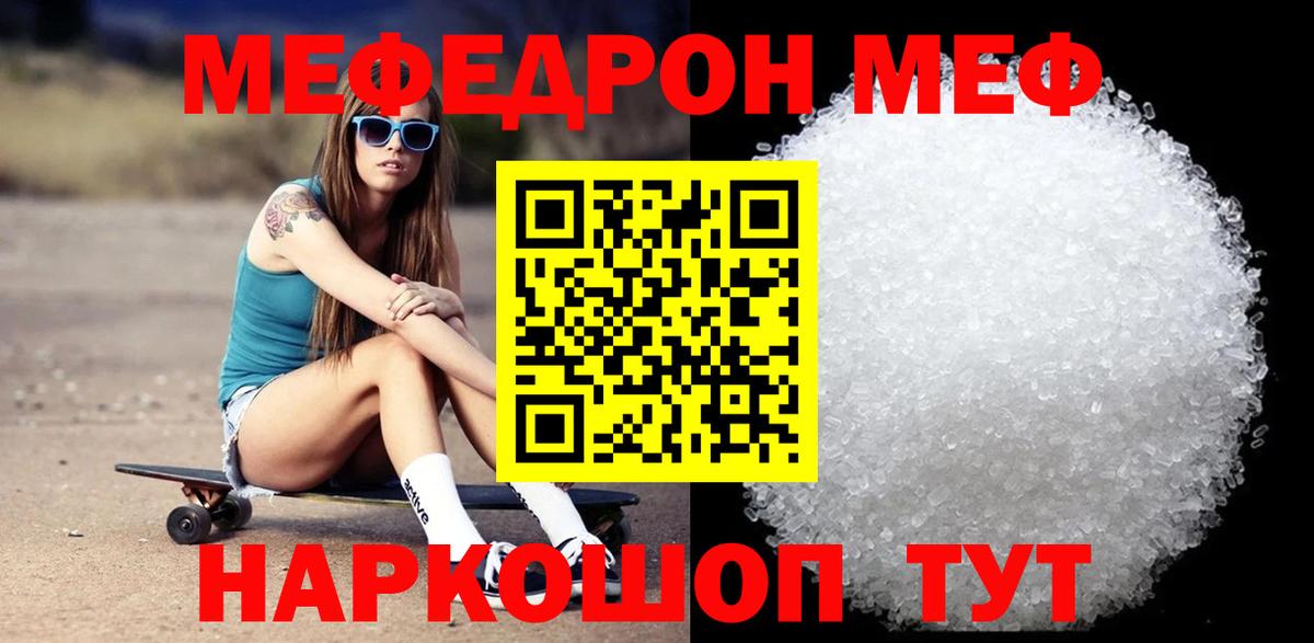 МЕФ кристаллы Малоярославец