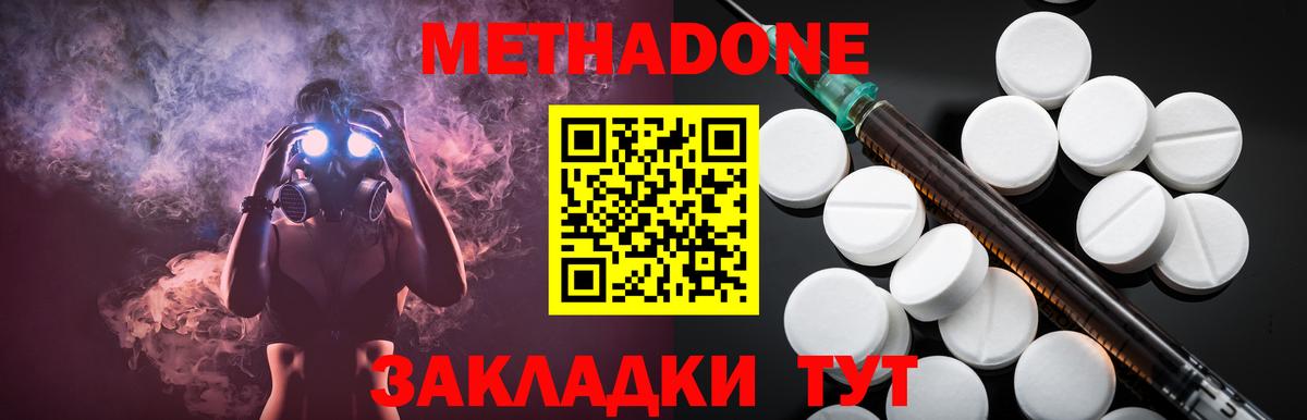Малоярославец  Метадон VHQ  Вход с VPN  МЕТАДОН мёд 