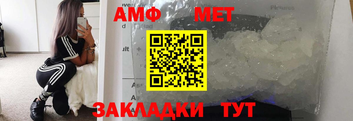 Метамфетамин  Вход с VPN  Малоярославец  Метамфетамин винт 