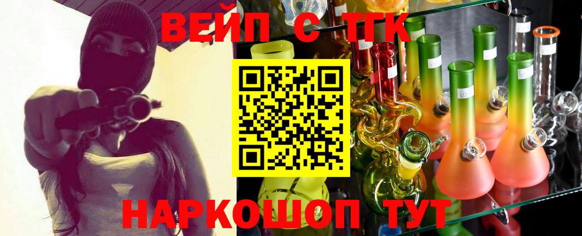 Дистиллят ТГК концентрат Малоярославец