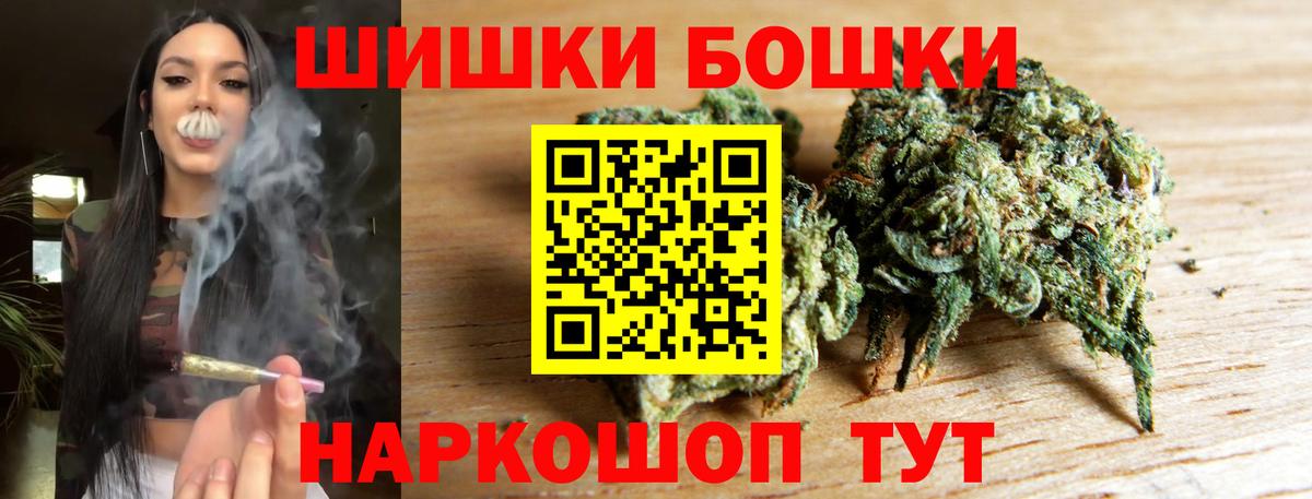 Бошки Шишки MAZAR Малоярославец
